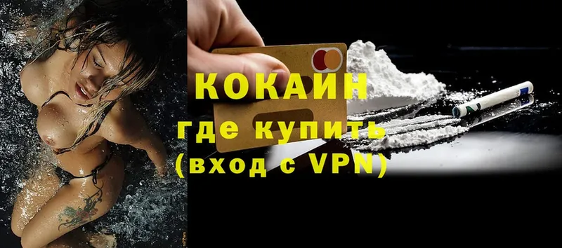 Cocaine Fish Scale  Железногорск 